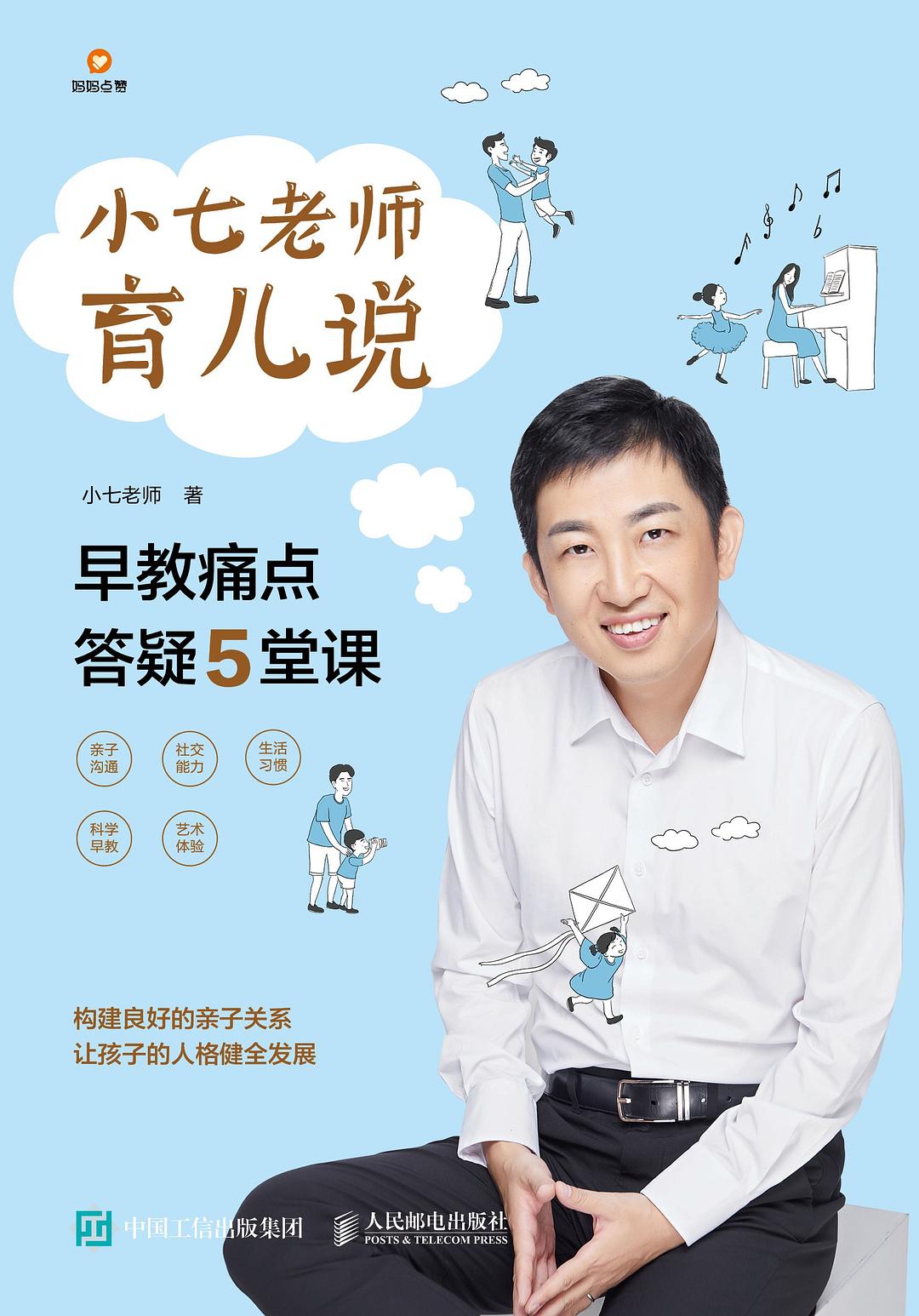 聪明孩子的早教教育,小孩早教上什么课程