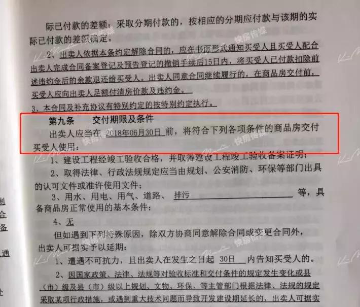 烂尾十几年楼盘终于倒下来,烂尾了这么多年的房子终于拿证了