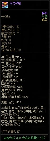 dnf2023新春礼包10套回血计算,dnf2023新春礼包最新回本率