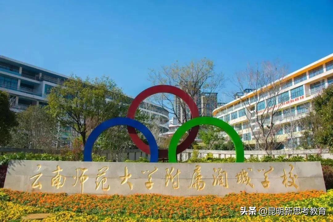 昆明民办小学2022年度招生简章,昆明这26所民办教育机构暂停办学