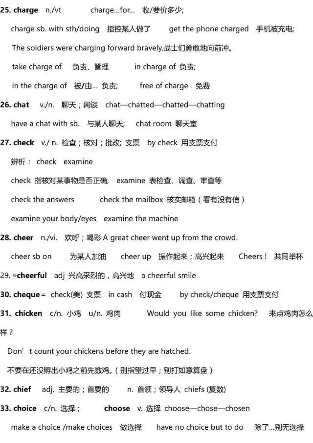 高考英语40篇搞定3500词解析,2022高三必背英语3500单词