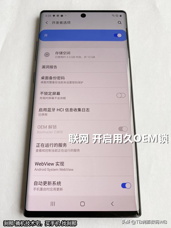 三星刷机教程s10,三星s10日版刷机方法