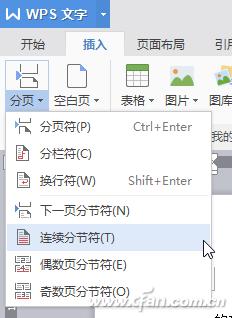 wps实用排版办公技巧,wps如何快速一键智能排版