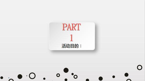年会策划方案用excelword还是ppt,6套完整的公司年会策划方案