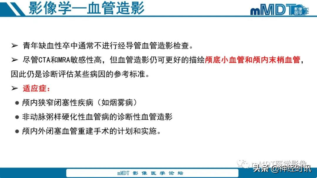 缺血性脑卒中护理课件,缺血性脑卒中讲课ppt