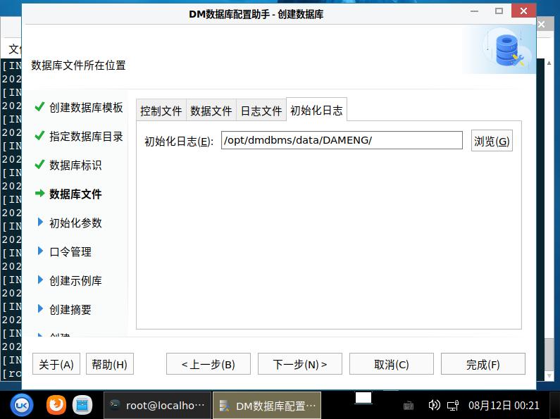 银河麒麟系统登录达梦数据库,银河麒麟达梦数据库启动