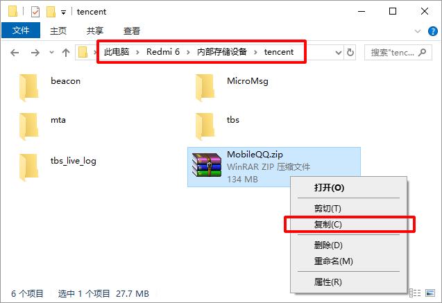 小米手机qq聊天记录怎么恢复,小米手机备份qq聊天记录