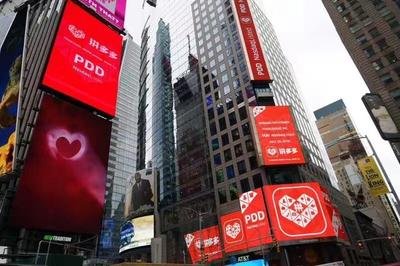 拼多多亏了400亿的是什么电商,拼多多双十一破多少亿