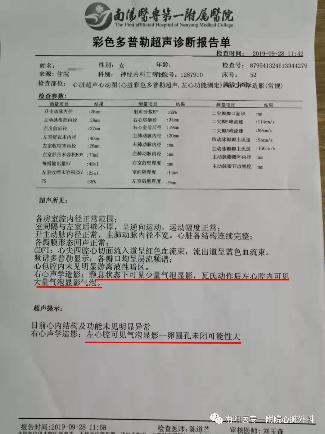 卵圆孔未闭封堵手术会脑血栓吗,心脏卵圆孔封堵术