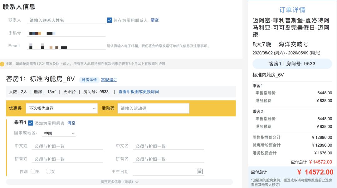 境外网址和中国网址域名有何差别,海外自营比官方旗舰店便宜