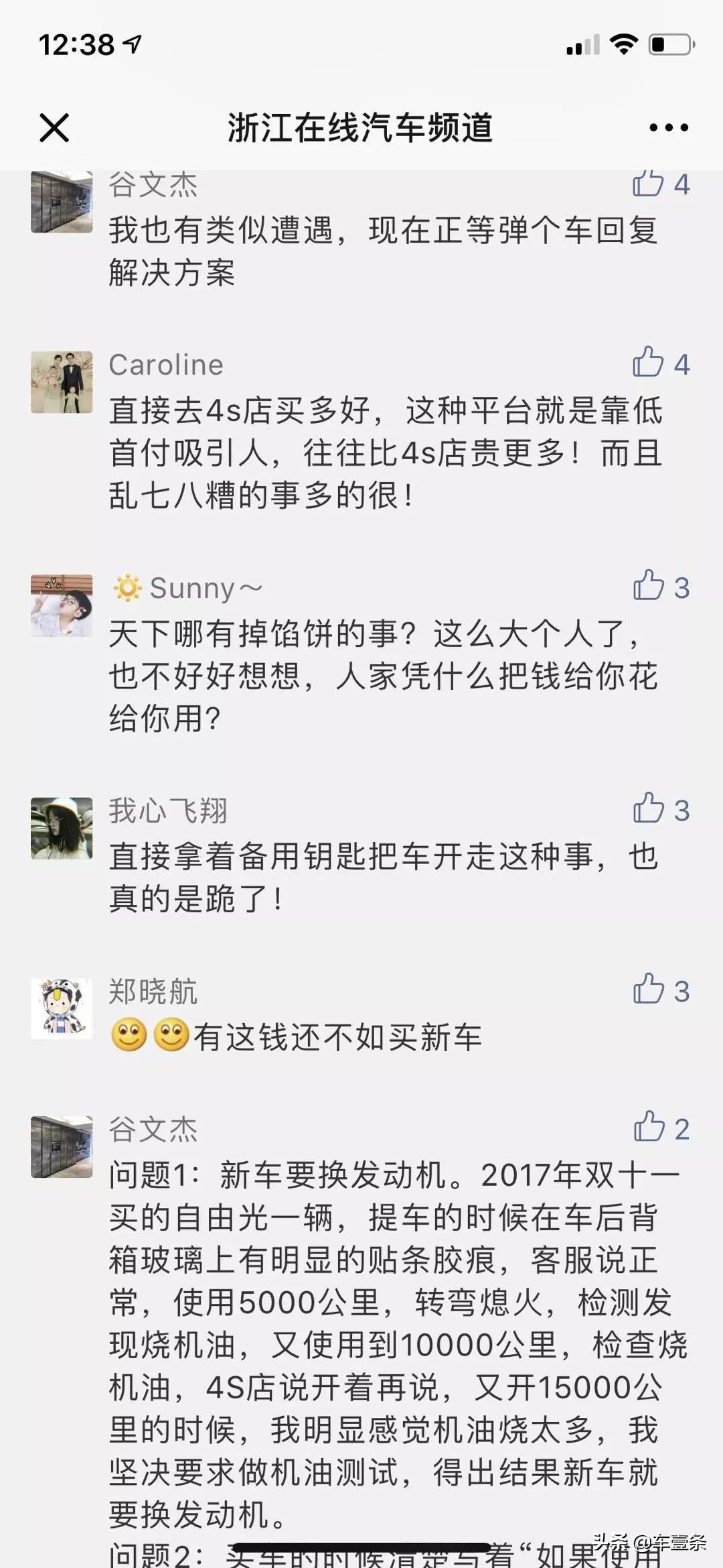 深度·调查丨一成首付买个车？融资租赁套路多｜车壹条