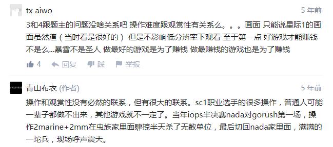 星际争霸1哪些地方改进,星际争霸1打不开怎么回事