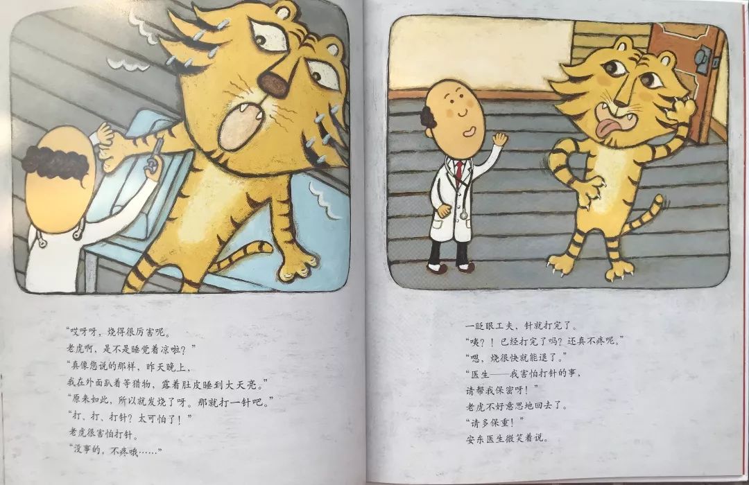 宝宝不怕医生的绘本,5-6岁儿童健康领域绘本推荐