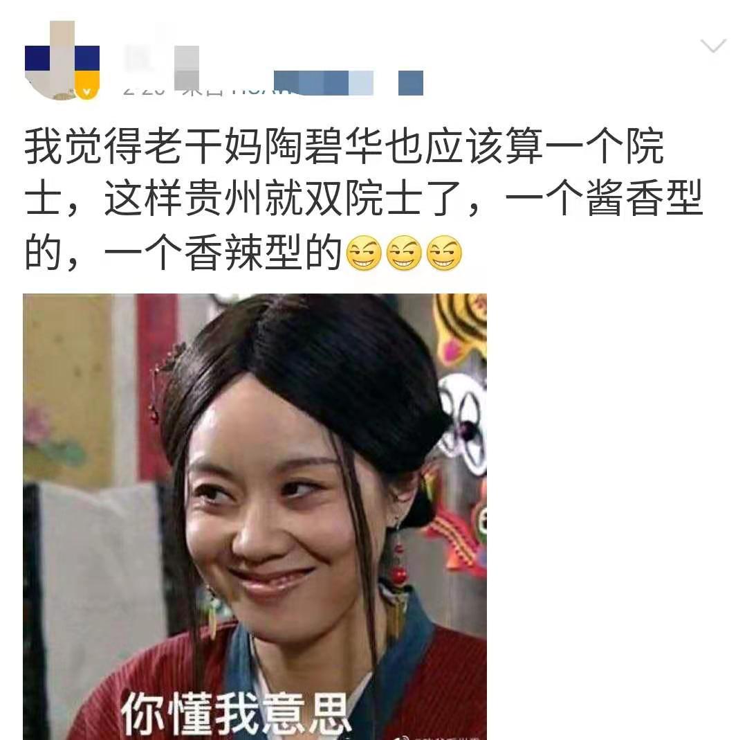 茅台酒到底能不能入选科学院,茅台酱香经典没有芯片吗