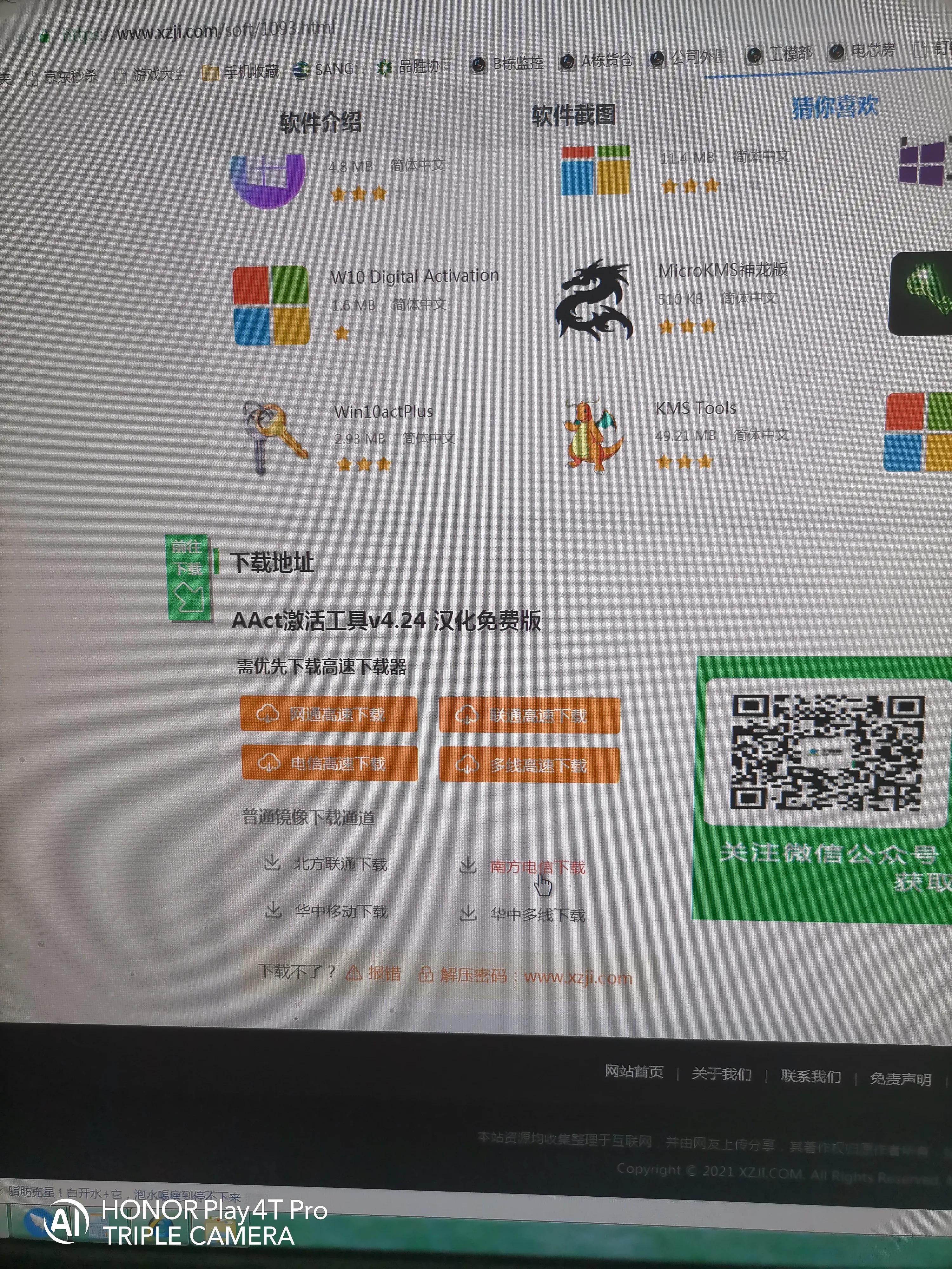 win10系统原版安装教程,win10系统安装好了怎么激活