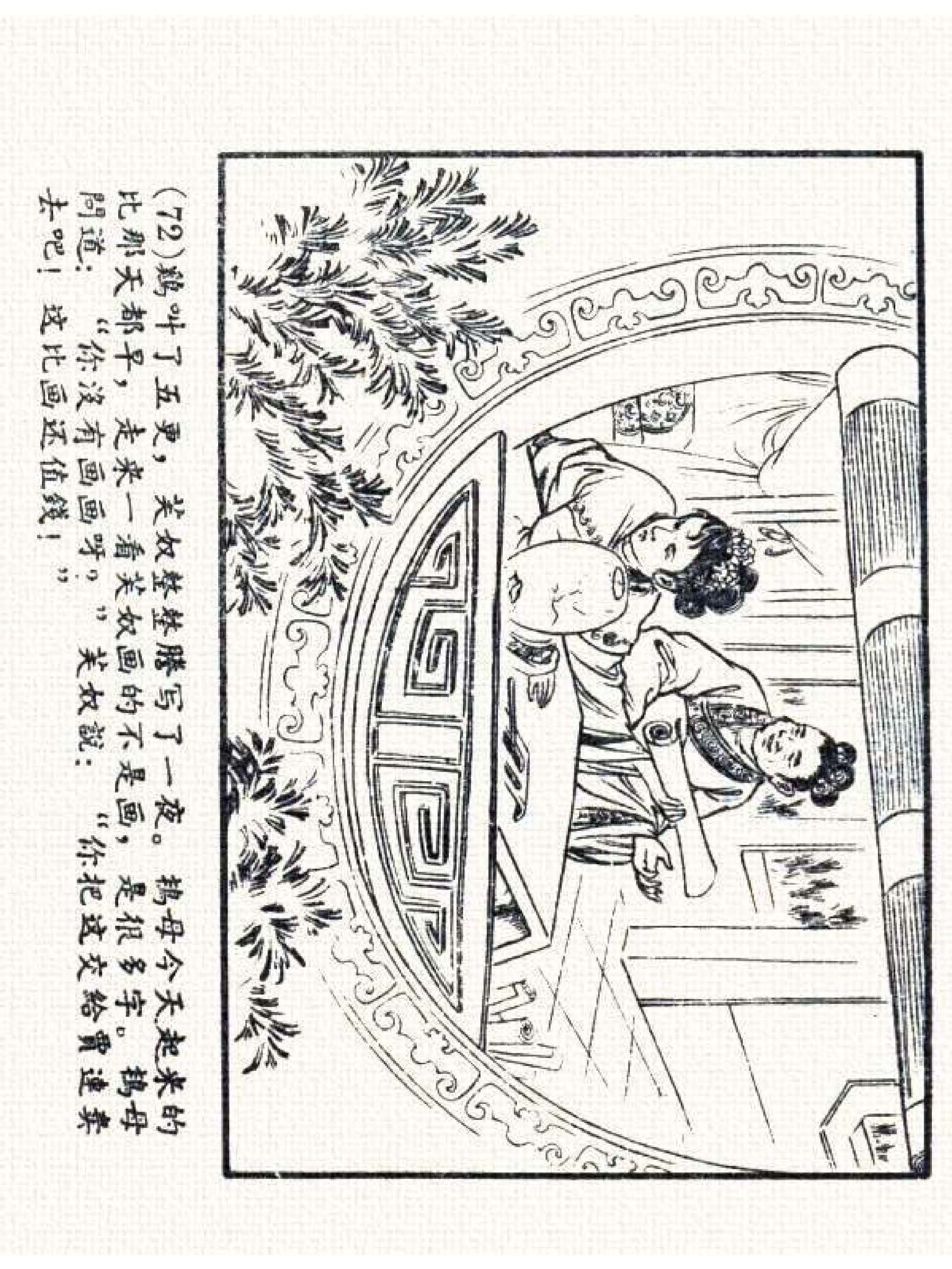 杩炵幆鐢昏姍濂翠紶娆ｈ祻,杩炵幆鐢昏姍濂翠紶