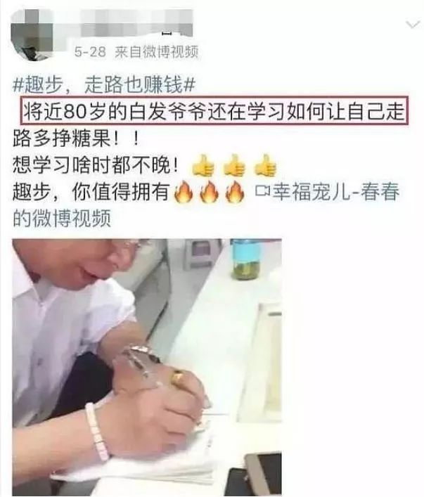 走路步数10000步能赚多少钱,趣步涉嫌诈骗