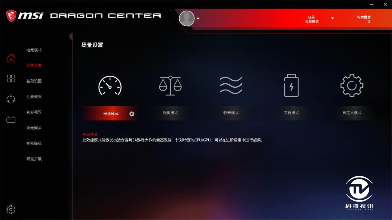 微星游戏本ge63评测,显卡直连可以提升多少性能