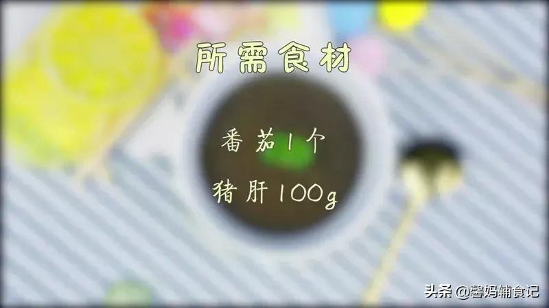 猪肝粉怎么做宝宝补铁,给宝宝猪肝粉的做法大全