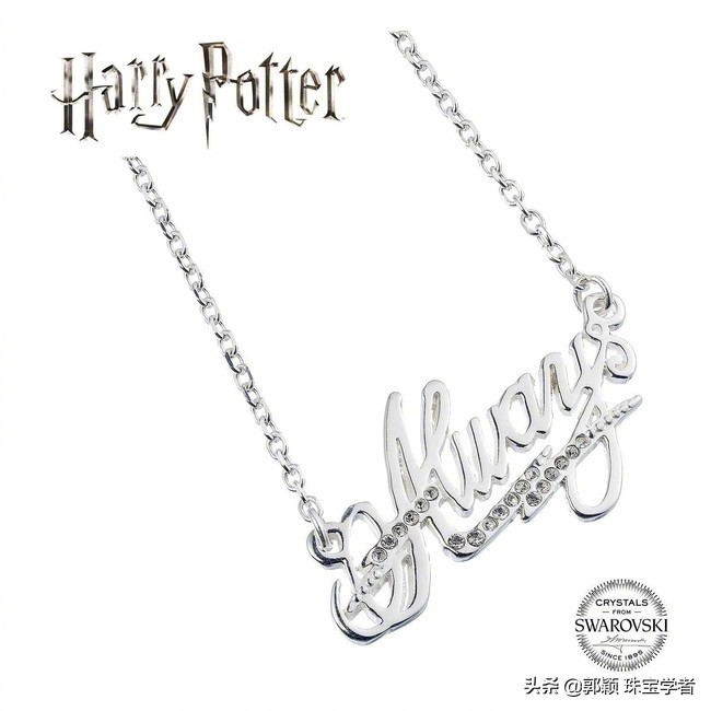 这些珠宝都有品位,哈利波特系列珠宝