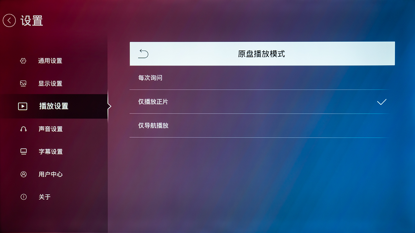 设错音响功放成摆设！教小白一次搞定高清*放播**机的全部基本设置