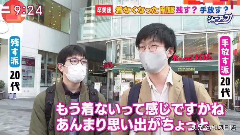 日本人毕业之后校服怎么处理？原来还能做成迷你版……