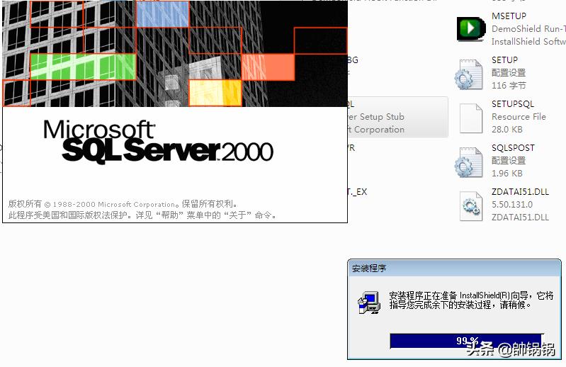 图文安装SQL2000数据库教程