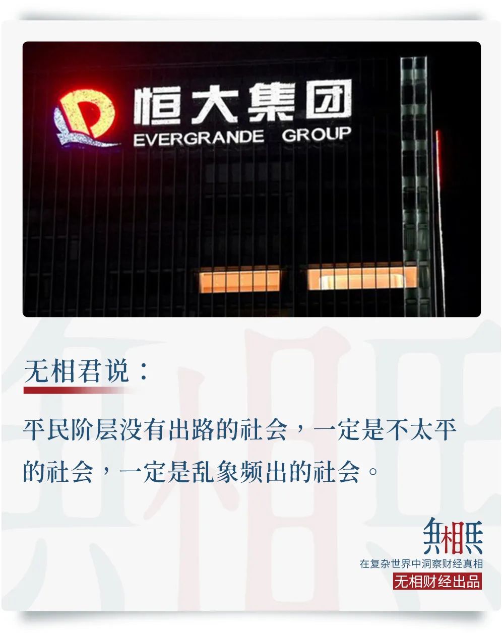 恒大现房楼盘降了多少,恒大对未来楼市的8个判断