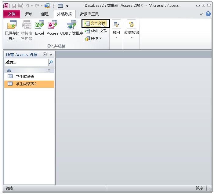 一文学会ACCESS数据库,管理数据不再使用EXCEL