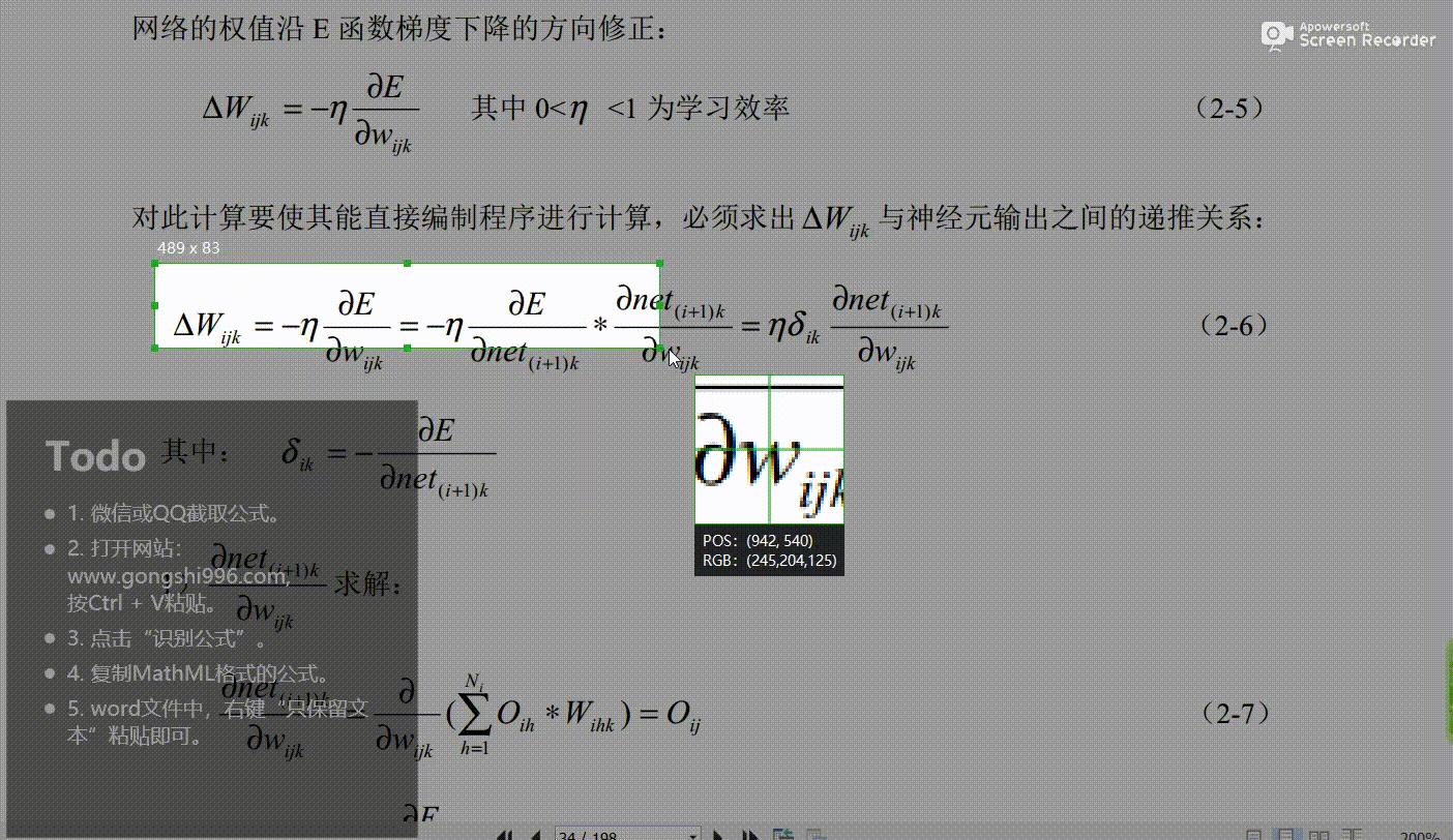 在word中输入复杂的数学公式,怎么在word里打出数学公式
