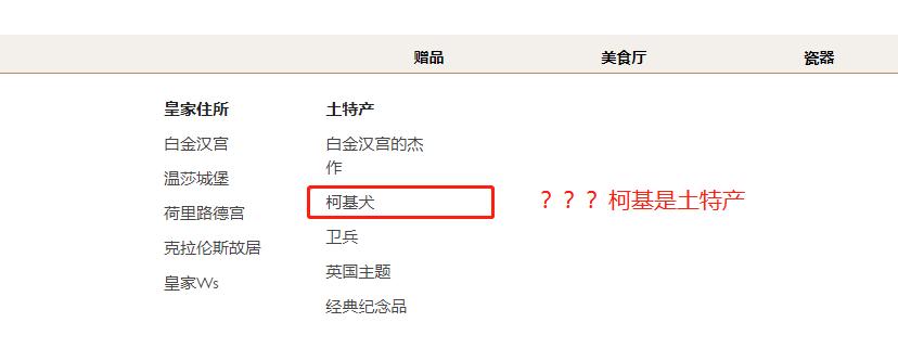 英女王卖东西,英女王90岁