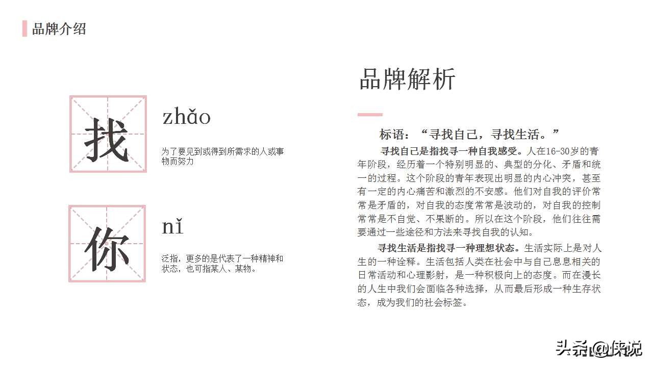 奶茶商业计划书免费word版,奶茶创意的商业计划书模板