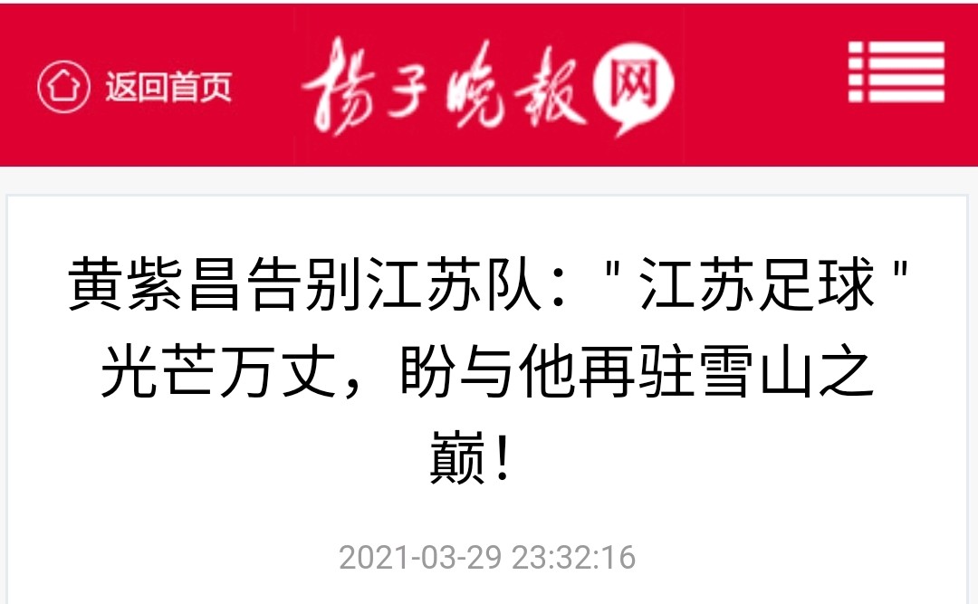 被足球耽误的表演艺术家,被足球耽误的网球运动员
