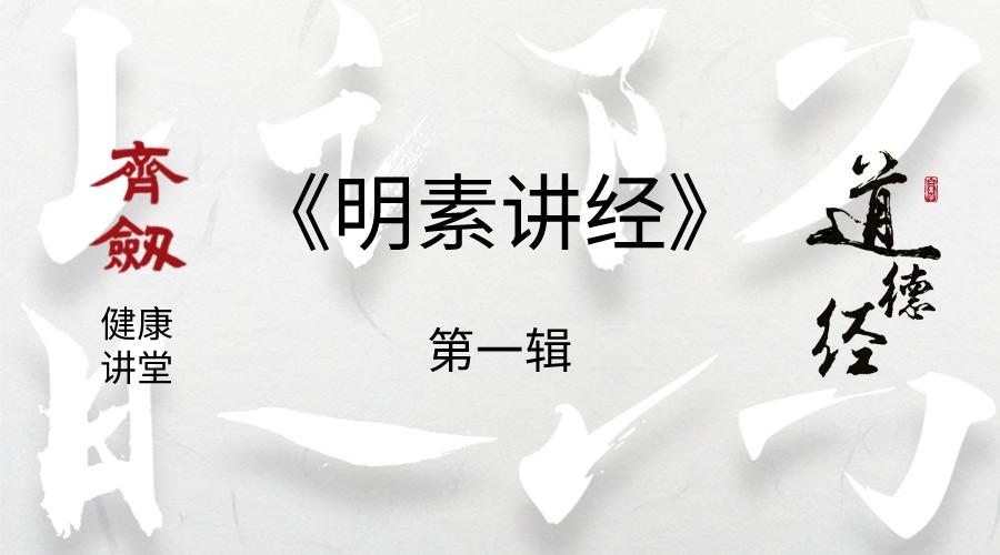 道德经形容房子,道德经关于运势