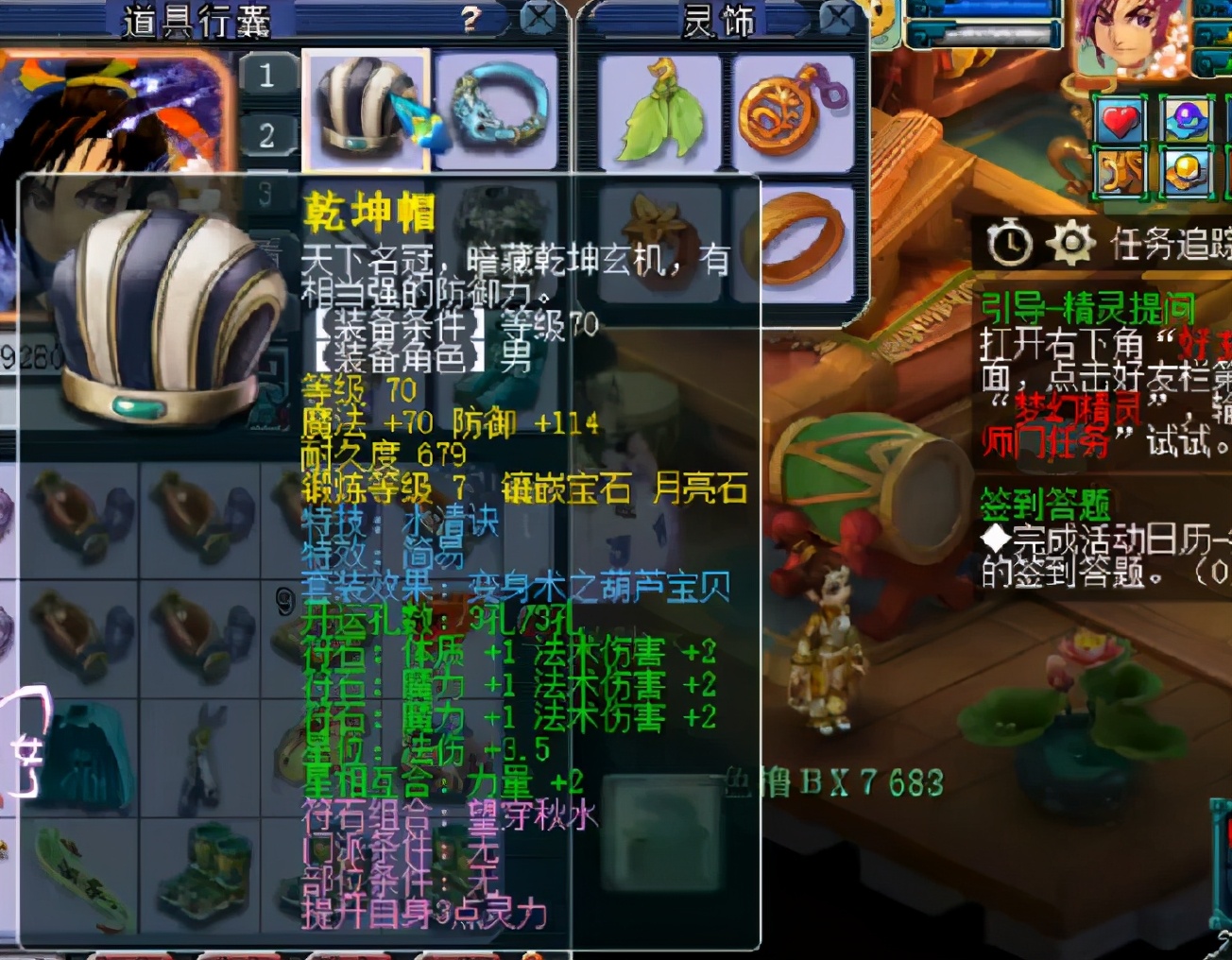 梦幻西游手游69级牛逼装备,梦幻西游老王估价69级大唐