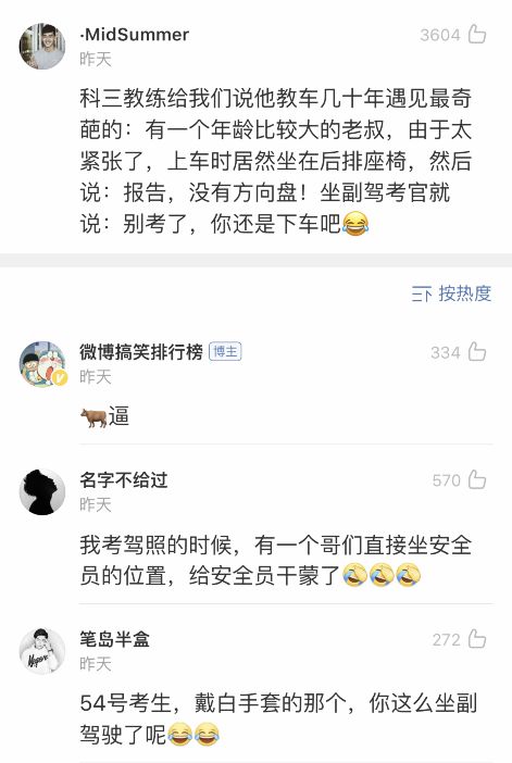 你学车的时候遇到了哪些奇葩教练,学车搞笑奇葩事