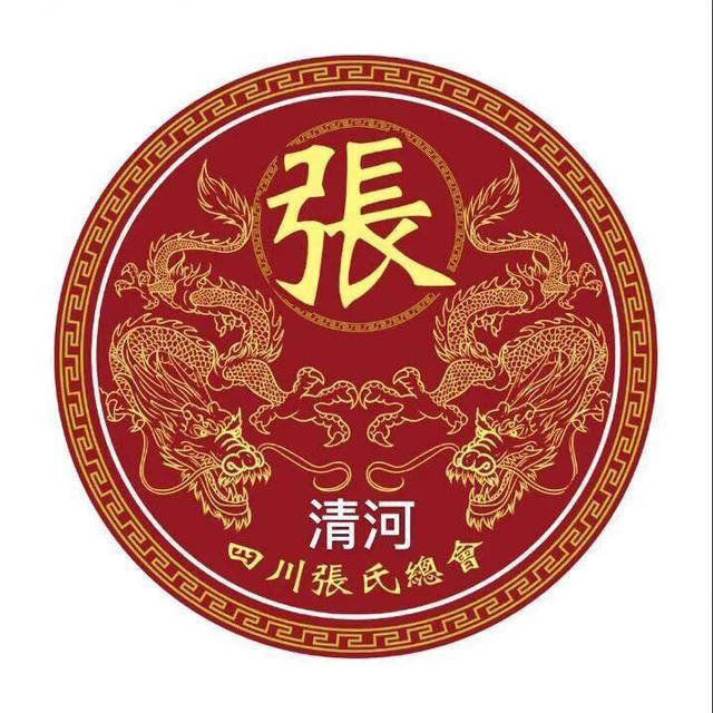 张氏家谱全部的字辈顺序,张氏族谱全部的字辈大全