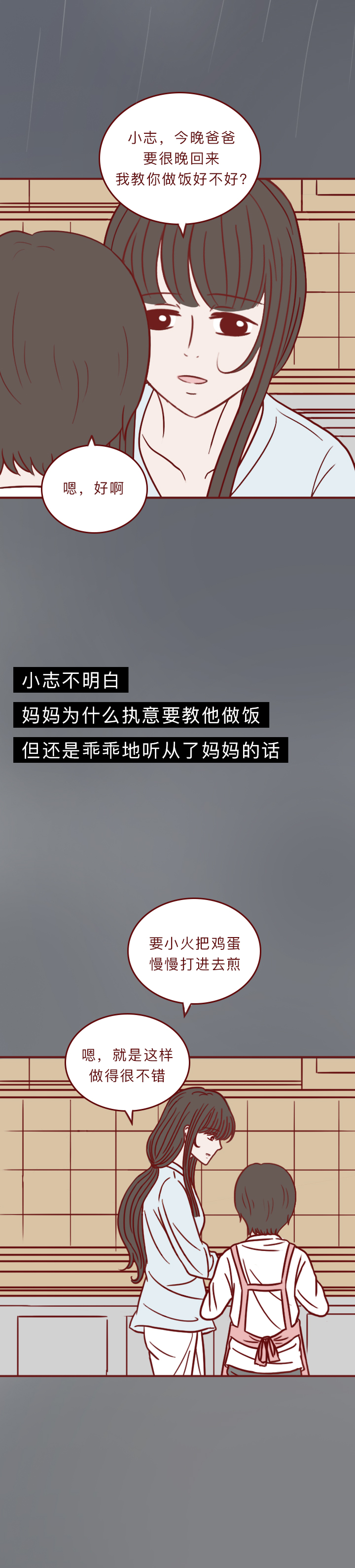 妻子死后的感人漫画 (妻子去世的感人漫画)