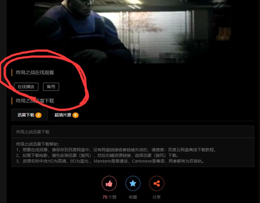 十个值得收藏电影资源网站,分享一个免费看电影的网