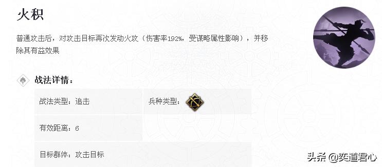 率土之滨平民王异最佳组合,率土之滨王异为什么不能带众谋