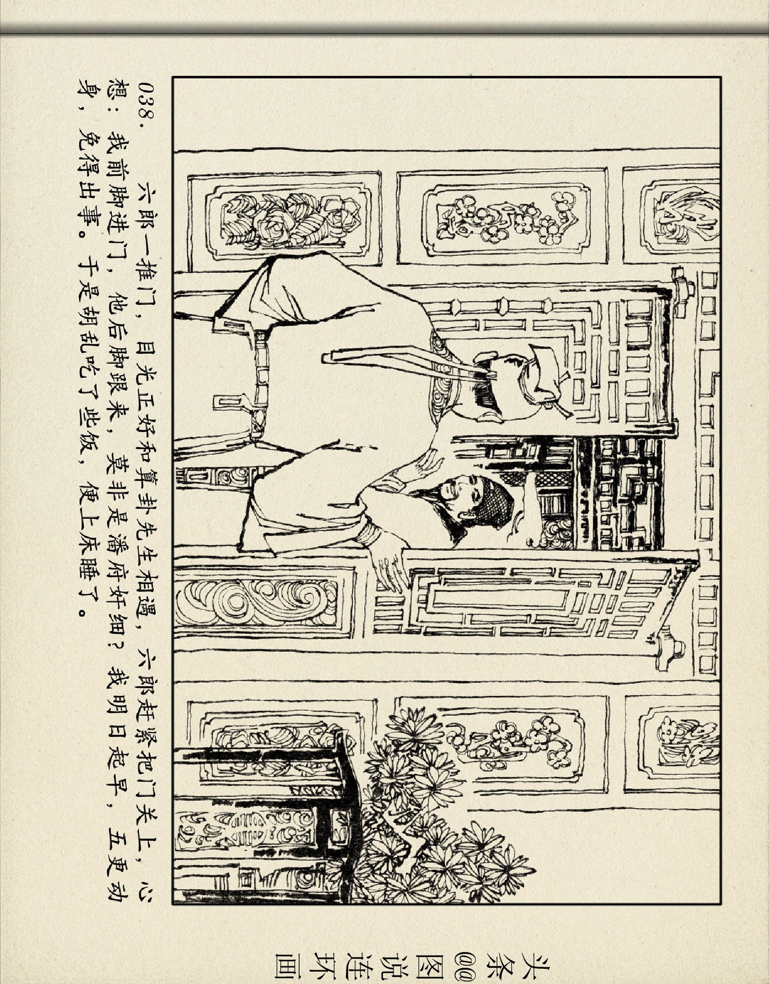 杨家将杨六郎告状第六集,杨六郎告状连环画下集