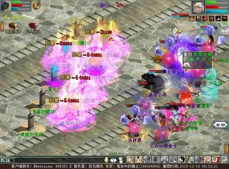 大话西游2平民秒鬼伤害测试,大话西游2平民鬼极限伤害