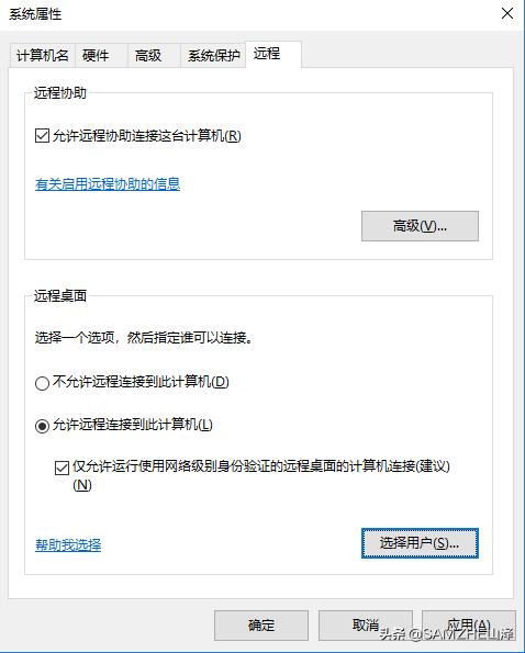 win10如何时刻远程控制另一台电脑,win10家庭版局域网远程桌面