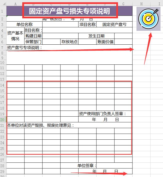 固定资产管理的方法和技巧全套,千万别跟自己较劲