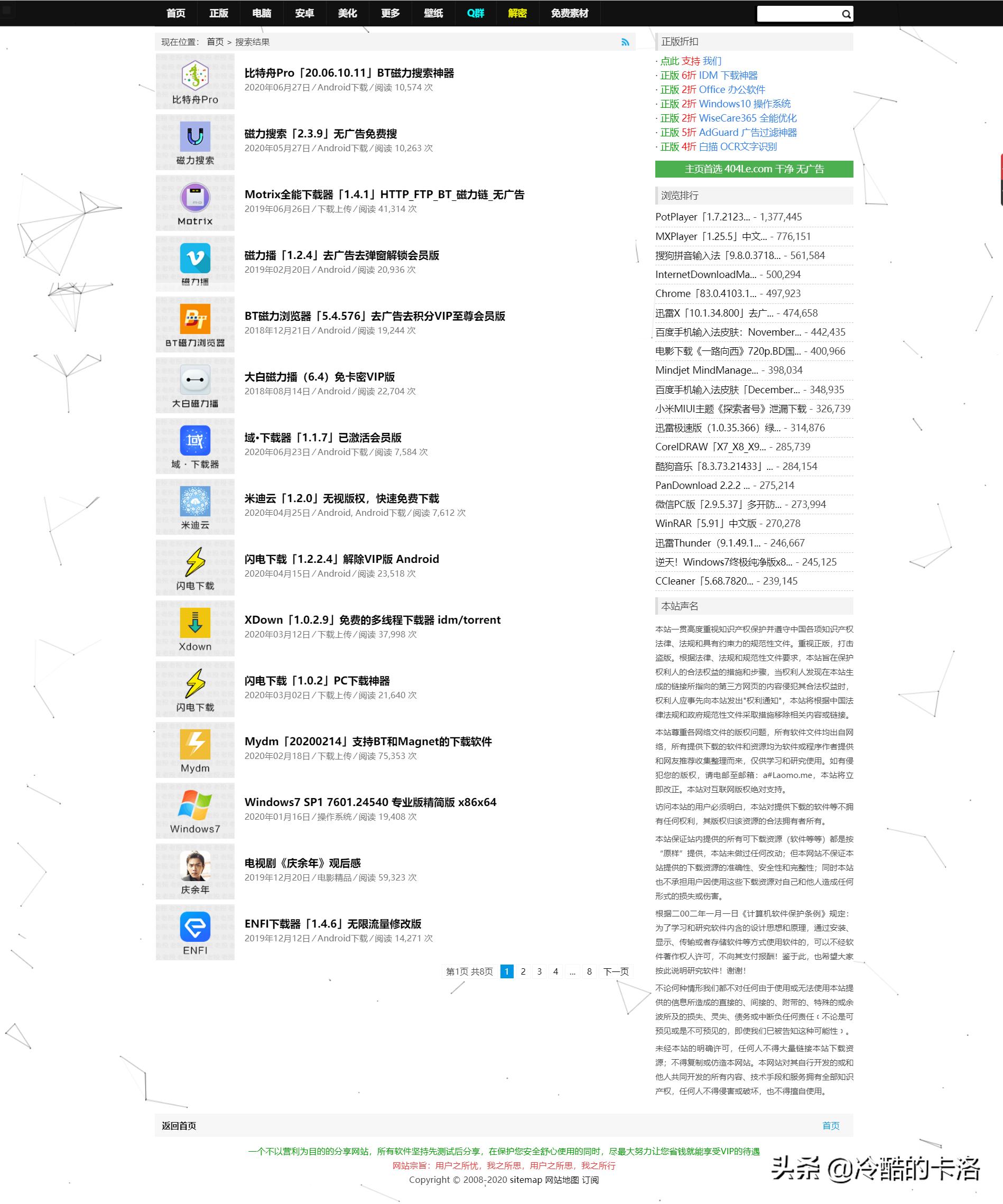 bt使用方法视频教程,bt怎么操作