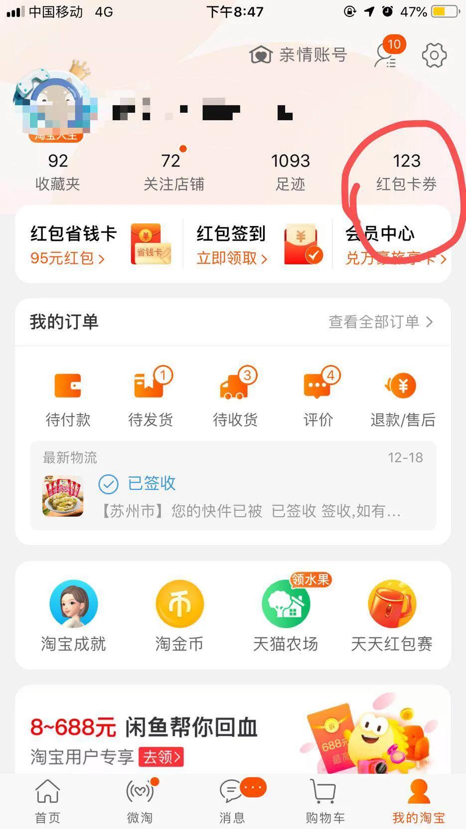 天猫积分兑换现金红包,天猫积分红包怎么才能抢到