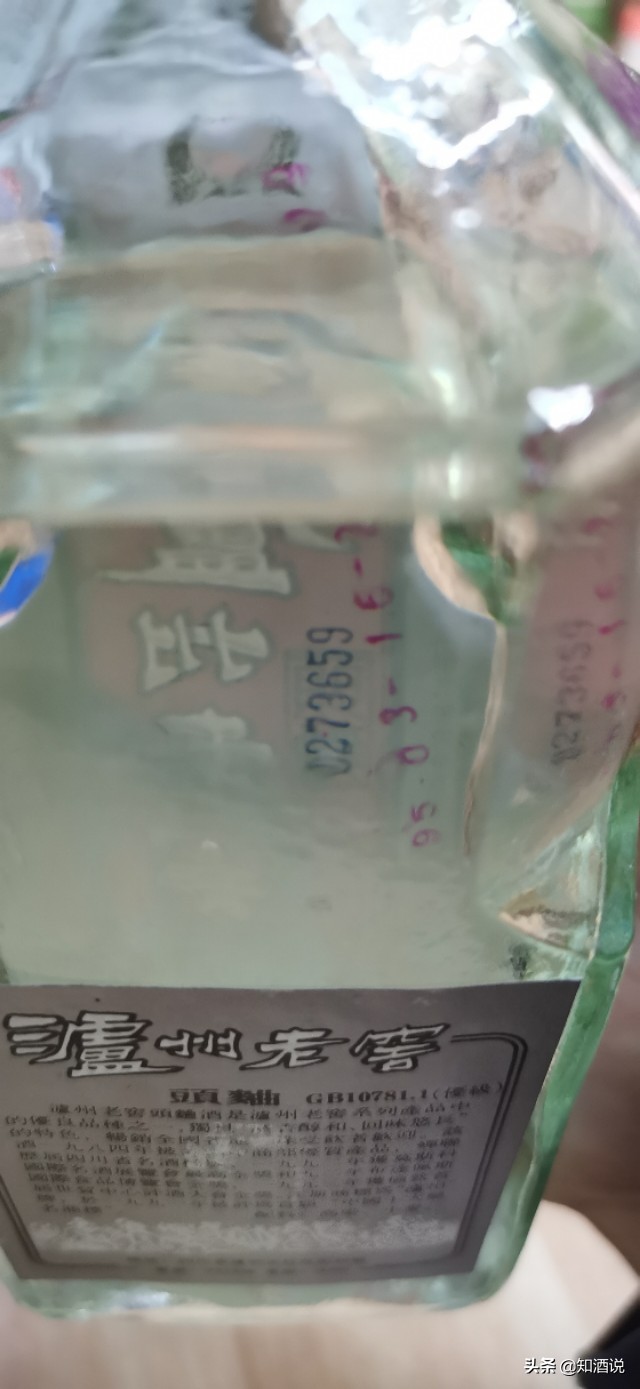 泸州老窖90年代高端白酒,90年代泸州老窖头曲鉴别