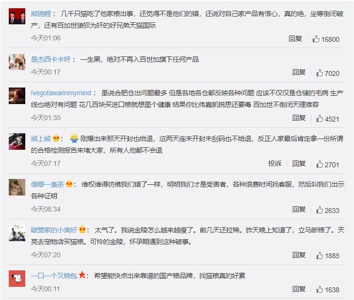 进口猫粮中毒是真的吗,猫粮食品安全事件列表