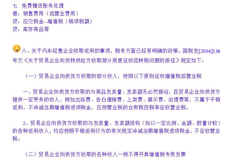 客户贷款买车4s店账务处理,4s店账务处理需要交哪些税