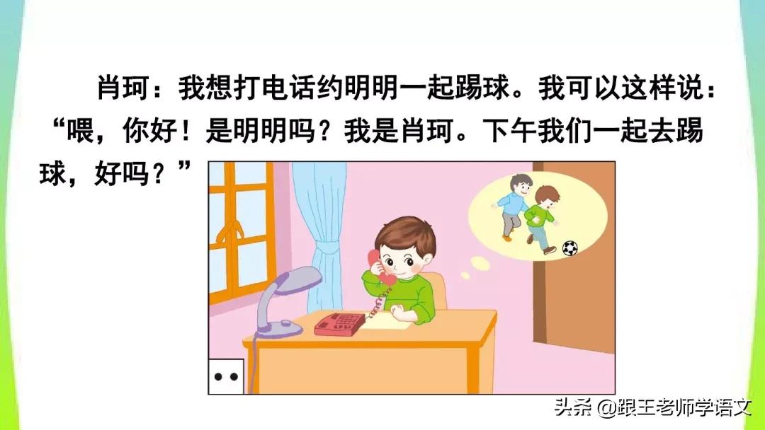 部编版一年级下册语文语文园地五,部编版五年级上册语文园地知识点